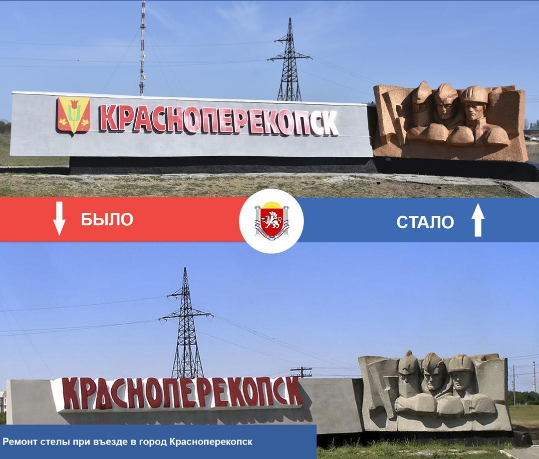 Красноперекопск Крым Фото